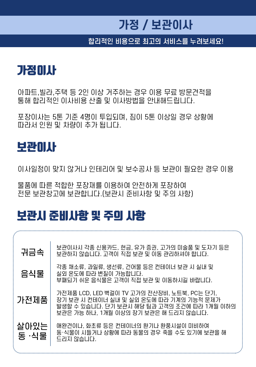 함양포장이사