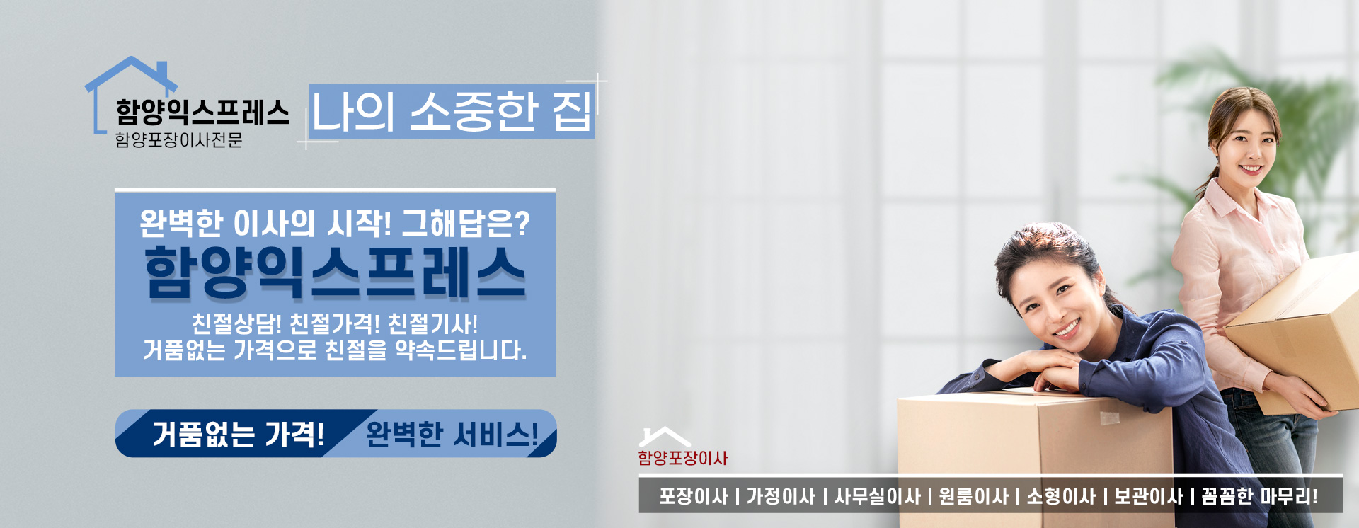 함양익스프레스 PC 비주얼 0